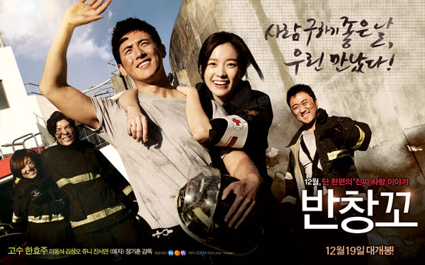 melhooor filme : Love 911 #dorama #fy #love911 #love911koreanmovie