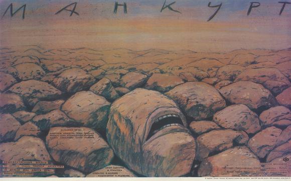 mankurt-movie-poster-1991-1020340079.jpg