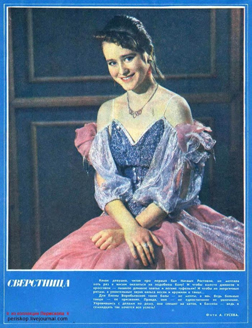 sverstnitsa_peer_girl_magazine_from_1989-1990_14_.jpg