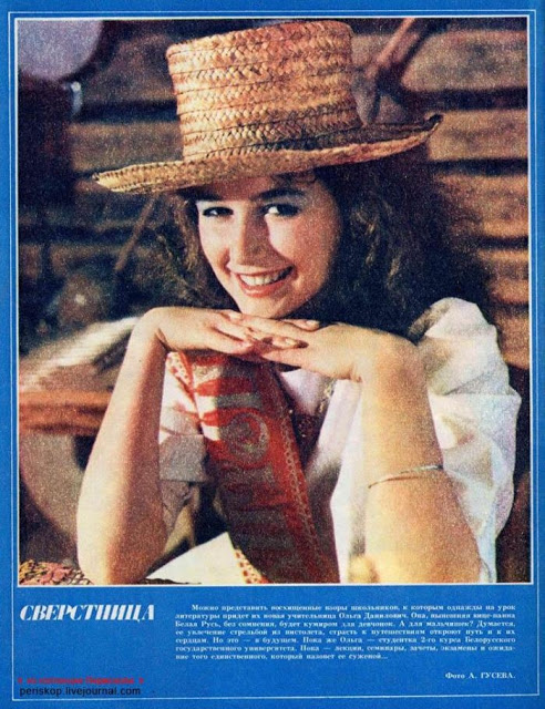 sverstnitsa_peer_girl_magazine_from_1989-1990_16_.jpg