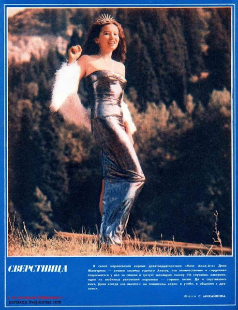 sverstnitsa_peer_girl_magazine_from_1989-1990_17_.jpg