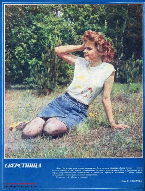 sverstnitsa_peer_girl_magazine_from_1989-1990_20_.jpg