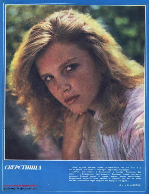 sverstnitsa_peer_girl_magazine_from_1989-1990_3_.jpg