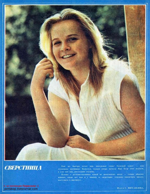 sverstnitsa_peer_girl_magazine_from_1989-1990_4_.jpg