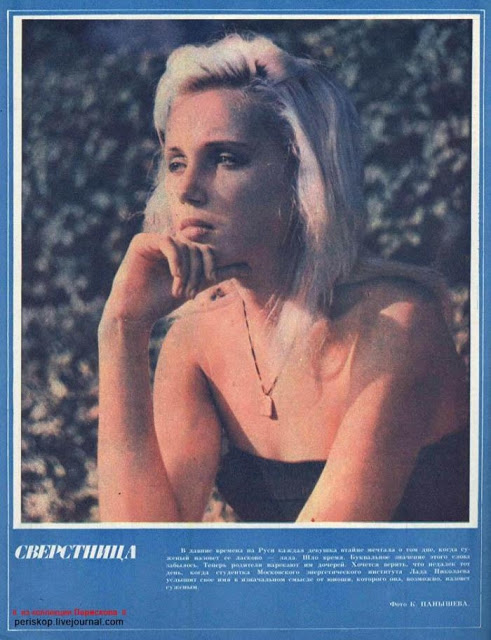 sverstnitsa_peer_girl_magazine_from_1989-1990_6_.jpg