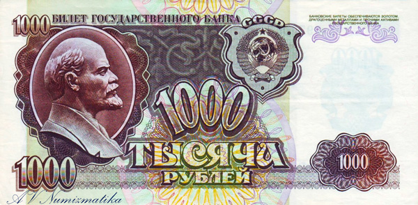 15 1000 Rublej 1992 av.jpg